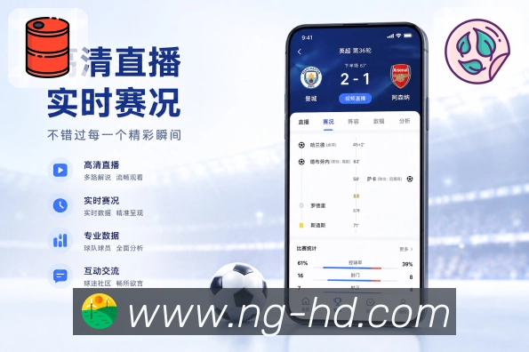 <strong>NG体育</strong>App 观看记录二维码