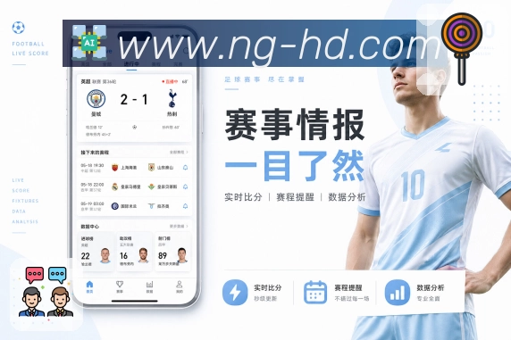 比分分析